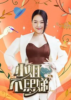 韩剧在线观看 朝鲜精神科医师 海报